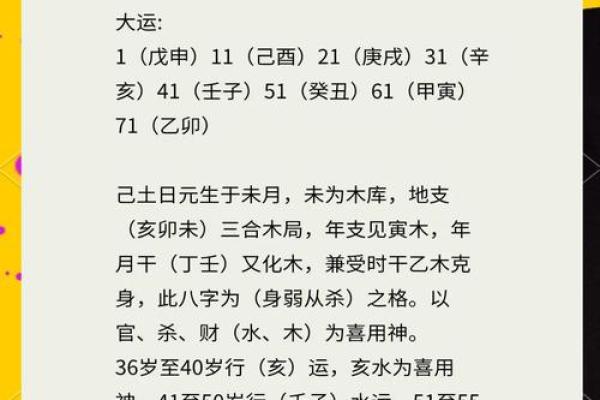 八字身弱财旺
