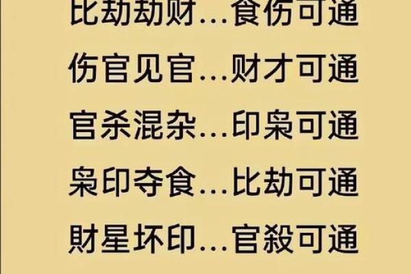 八字身弱财旺