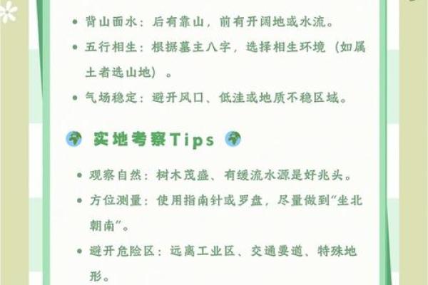 风水知识教你如何选择坟地风水宝地