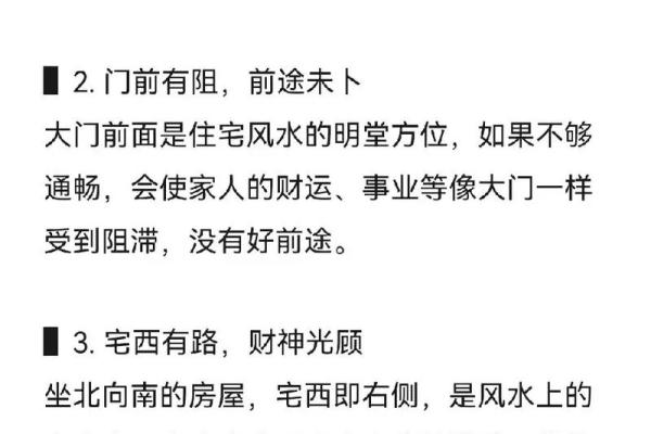能有利于准妈咪的家居风水是啥