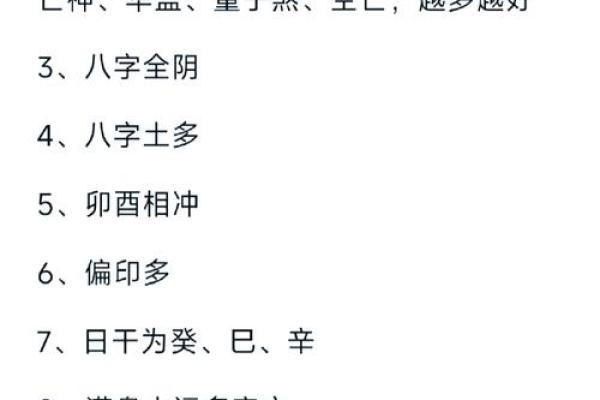 八字弱的男人是什么命 男性八字命理中具有弱势特征的人会有哪些表现