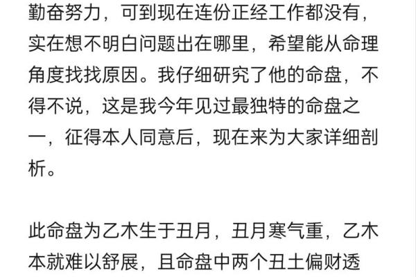 八字弱的男人是什么命 男性八字命理中具有弱势特征的人会有哪些表现