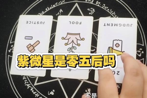 紫薇星是帝王星那皇后是啥星