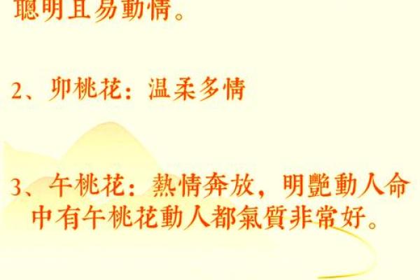 如何利用风水调整来提升桃花运