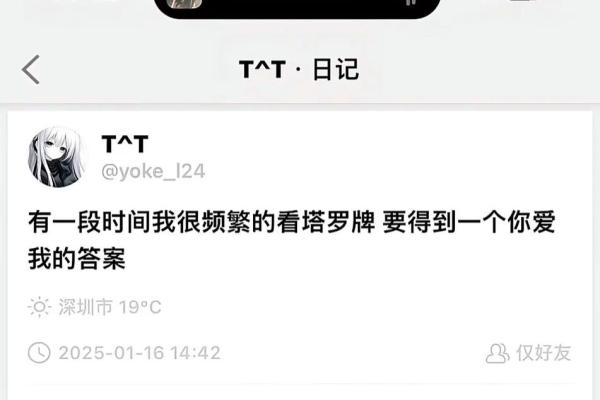 塔罗测试他想和你做恋人还是朋友 你们应该做恋人还是朋友