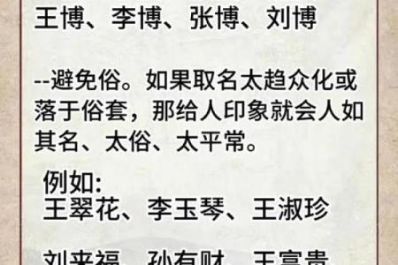 取名字大全生辰八字免费,新生儿五行查询和取名