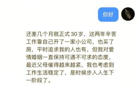 单身测试：你的真爱会不会已经出现了？
