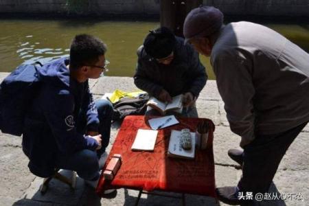 头条上的算命先生