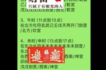 探秘新派八字先天风水断法揭开神秘面纱