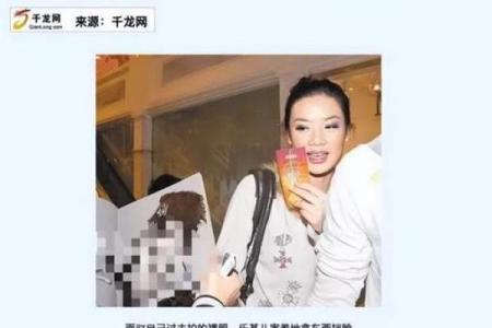 八字命理观察：前天王嫂乐基儿8月27日美国出嫁
