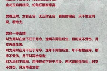详解八字