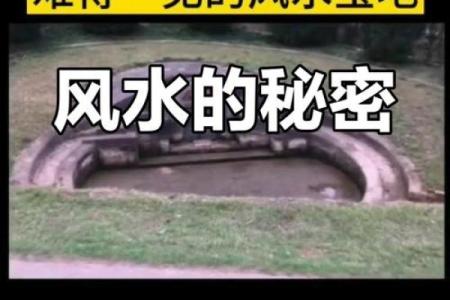 祖坟风水不好怎么化解