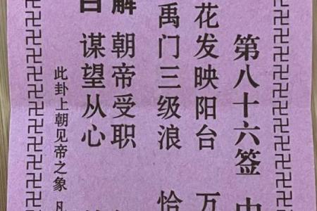 观音灵签26签解说婚姻