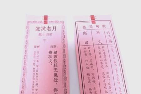 灵签老版本