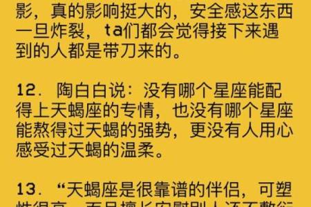 测试天蝎座适合哪个职业呢