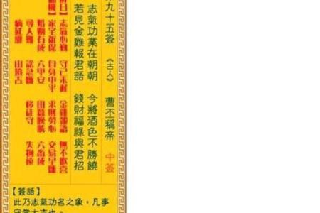 观音灵签求88签求疾病