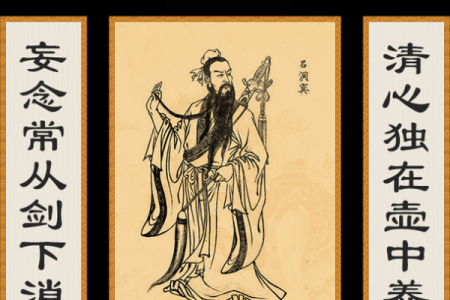 吕祖灵签55签解签