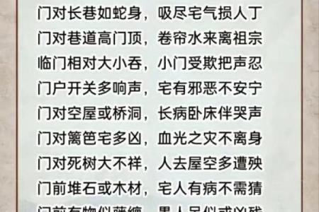 代代出大官的阳宅风水有什么讲究