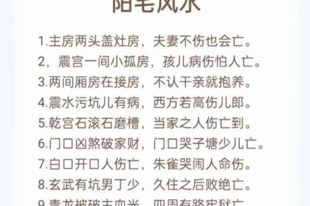 风水大师堂攻略