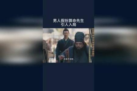 四大奇葩算命先生电影