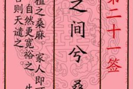 月老第34签白话解释