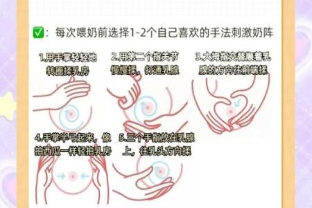 如何八字奶
