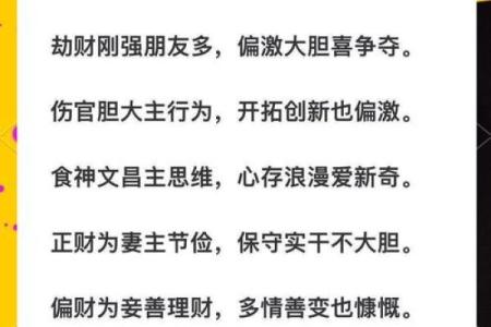哪种命相八字的人适合学算命