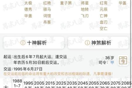 八字几岁行大运比较好