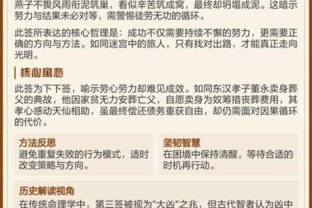 观音三十二灵签详解大全