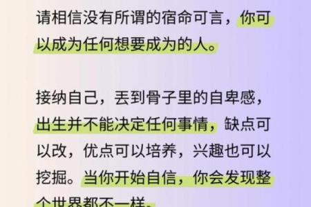 八字越过越顺：如何改善你的八字，让命运更加美好和顺畅