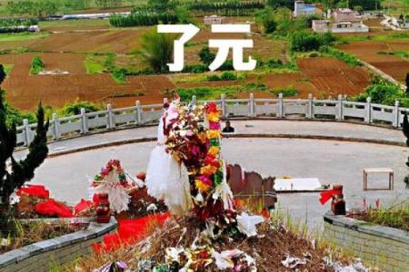 风水坟地有什么讲究