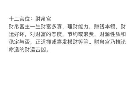 紫薇斗数流年财运1