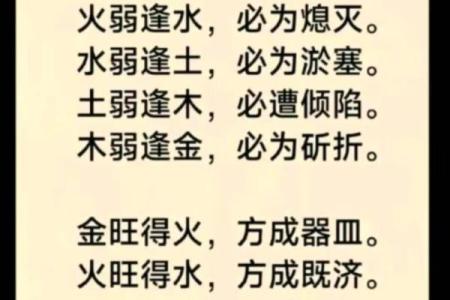 八字入门基础知识