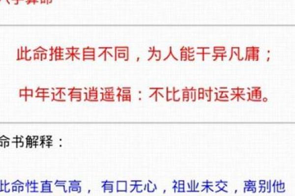 周易算命阴阳八字
