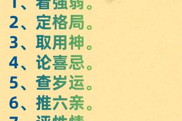 揭开八字命理的神秘面纱