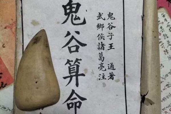 鬼谷子算命称骨完整版