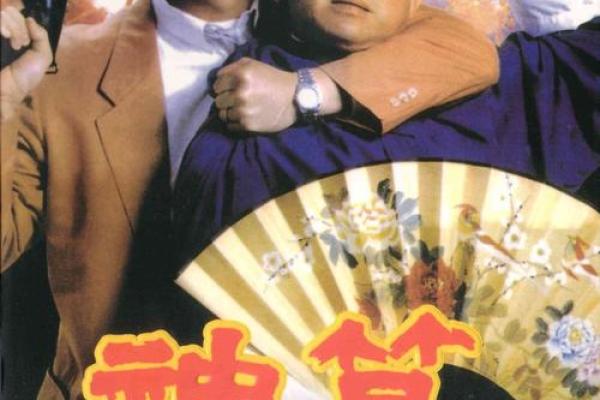 算命先生连续剧有哪些