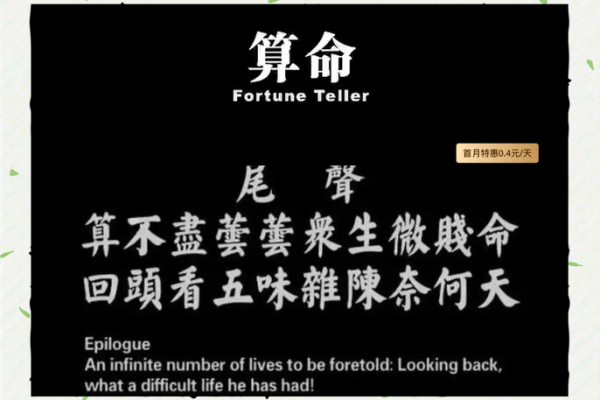 算命历百程  算命先生在古代叫什么
