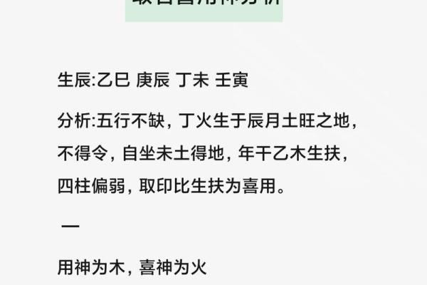 八字找喜用神视频讲座