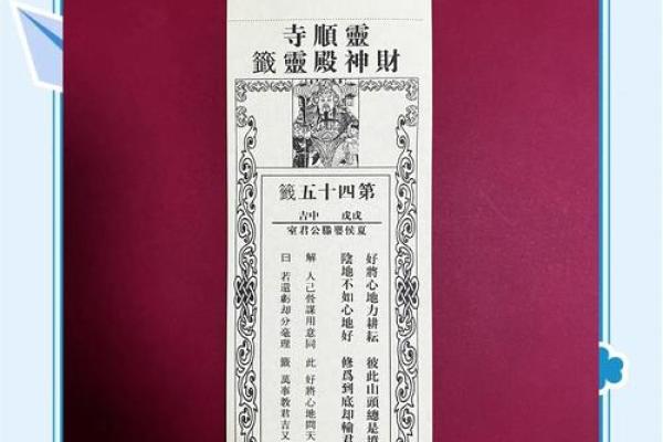 黄大仙灵签第四十九签解签