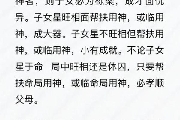 免费算命一生有几个孩子,子女线要怎么看