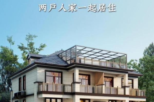 两栋房子连着风水