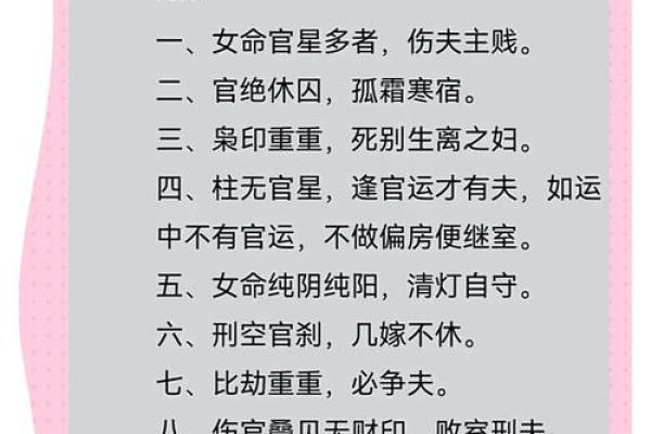 男命无妻的八字特征 男命无妻的八字特征