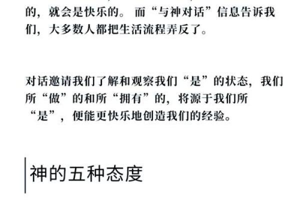 八字决定性格，性格决定命运，䘵神的奥秘