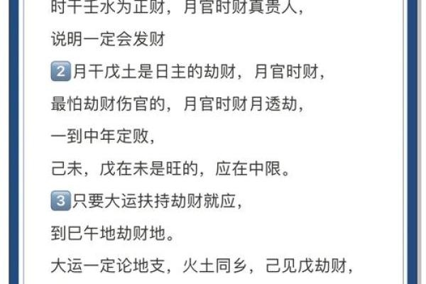 【最全分析】娶豪门的八字详解，你必须掌握的娶豪门八字分析技巧！