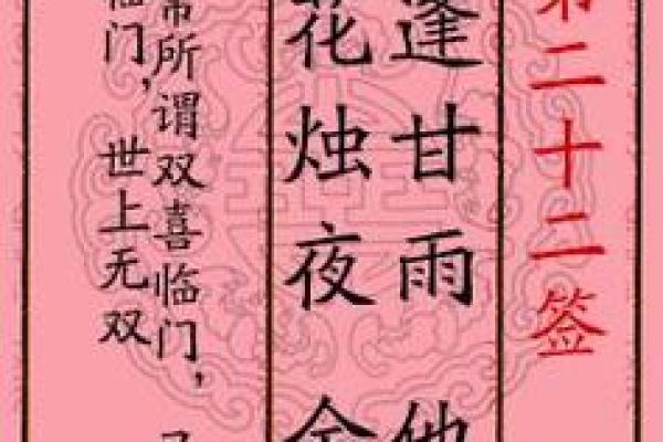 月下老人灵签白话解签