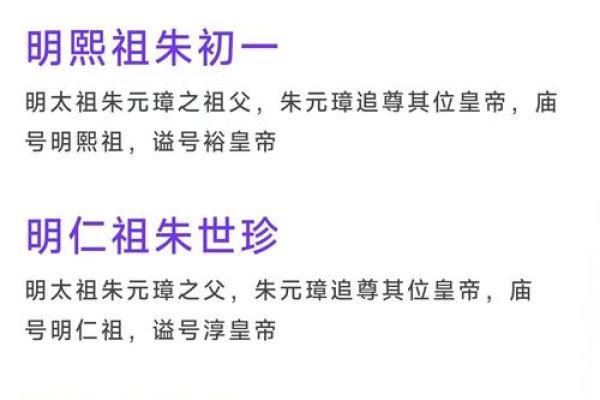 朱棣八字,朱元璋八字大运