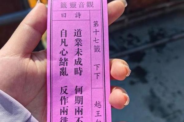 观音灵签第27签的婚姻暗示是什么