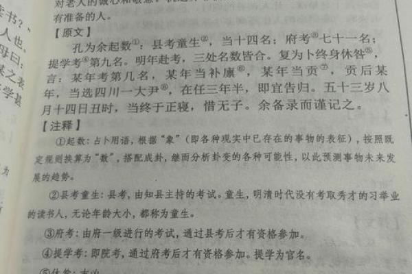 算命无妻命