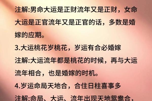 周易算命什么时候结婚